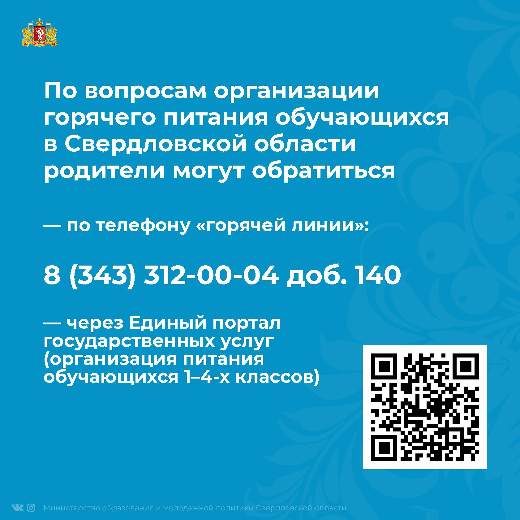 Сведения об образовательной организации - Школа №2 Каменск-Уральский