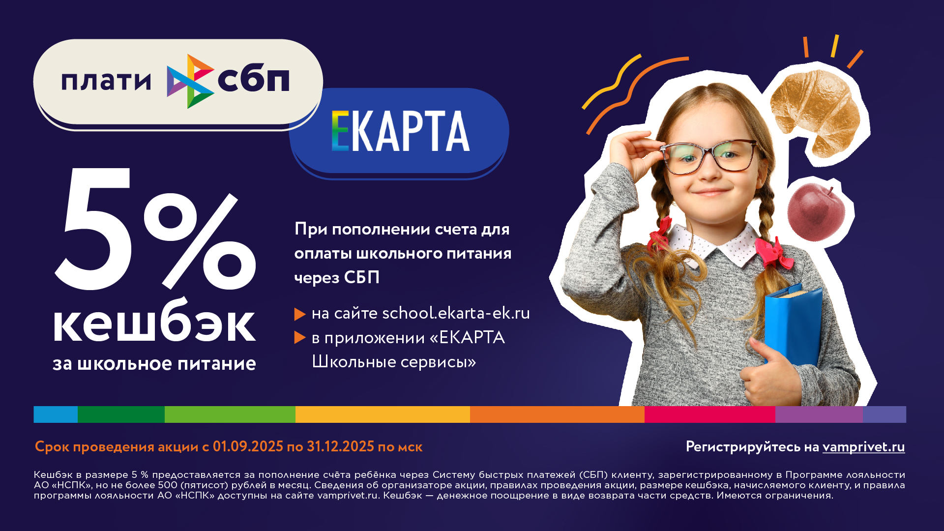 доп информация к письму 1757 от 01 09 2025 приложение