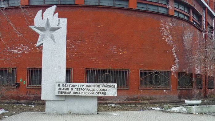памятник первому пионерскому отряду