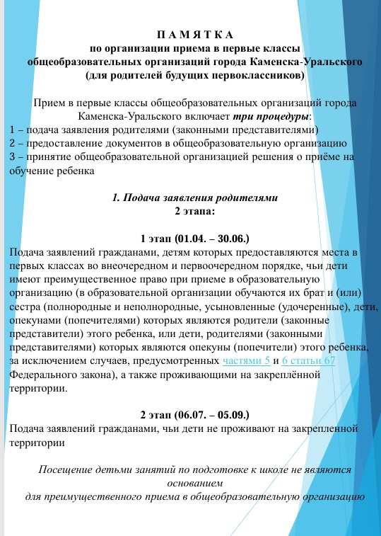 памятка 1лист