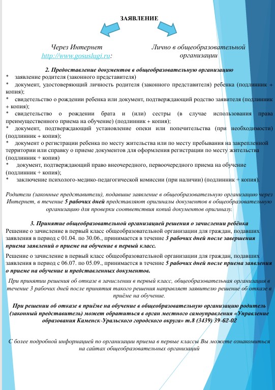 памятка лист 2