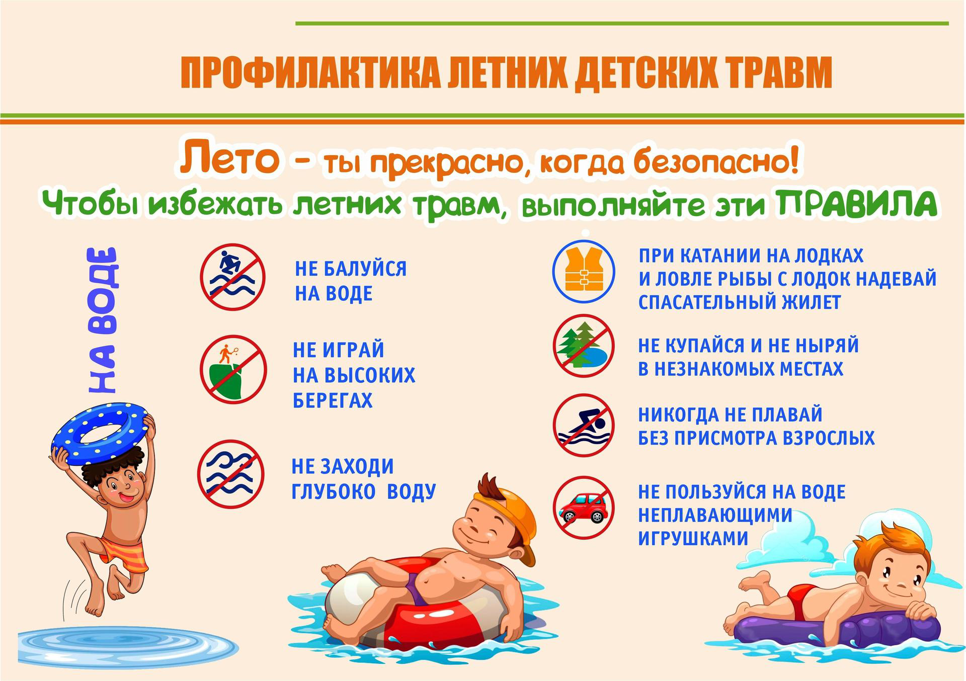на воде 1