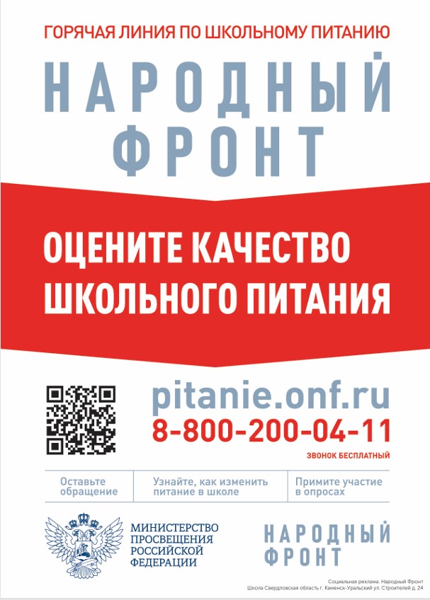 народный фронт