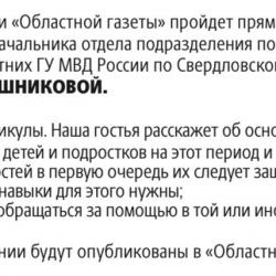 новости...