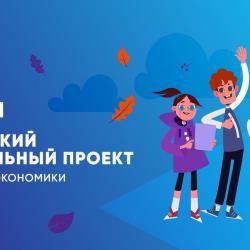 Урок цыфры...