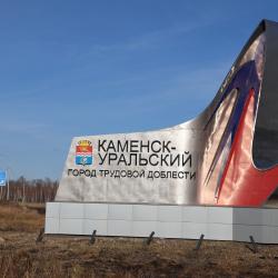 Поддержим родной город!