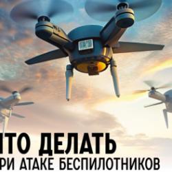 новости...