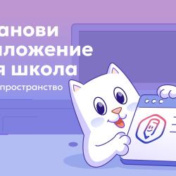 1 сентября — особенный день.